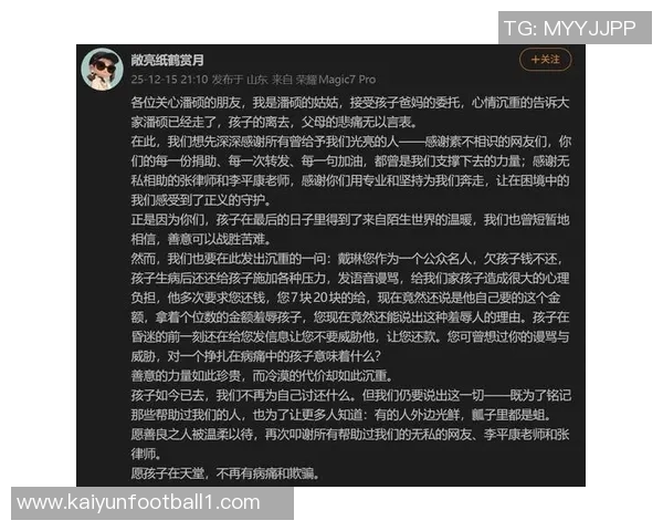 山东球迷因被戴琳拖欠救命钱昏迷四天ICU费用高昂令人心痛